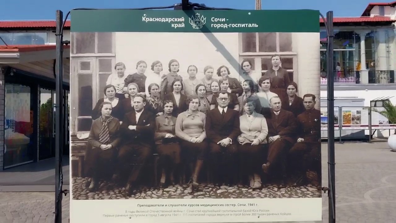 В Сочи открылась выставка, посвященная 80-летию освобождения Кубани