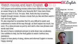 Learn English through movies - Учи английский по фильмам ? Intermediate English text | OK English
