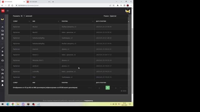 Лучший чекер для взлома аккаунтов. Обзор