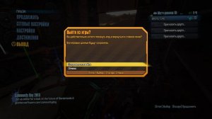 BORDERLANDS 2 Фарм Щита Трутень