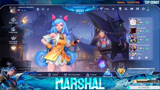 100 звезд солокукуе. Mobile legends стрим