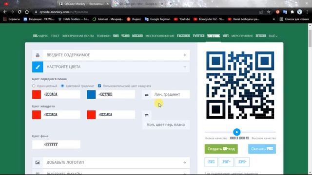 QR COD TAYYORLASH || KOMPYUTER VA TELEFONDA YASASH