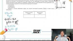 Шарик массой m, брошенный горизонтально с высоты H с начальной скоростью V за время полёта - №23369