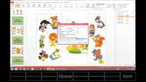 Интерактивная игра в PowerPoint