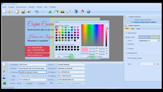 Делаем визитку сами! Мастер ВИЗИТОК! смотреть онлайн