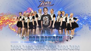 ZORO Charkazyan - Под дождём