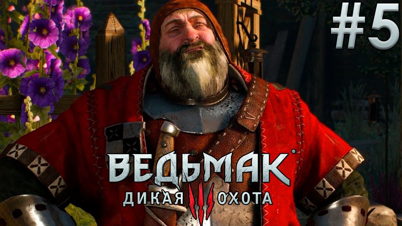 Кровавый барон. Ведьмак 3: Дикая Охота. (Игрофильм) # 5