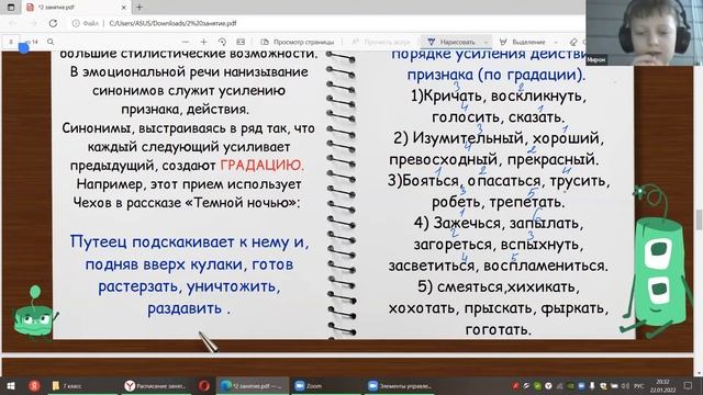 Синонимы. Синонимический ряд ▶ Тайны слова