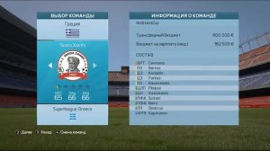 ОБЗОР ПАТЧА MODDINGWAY на FIFA 16 (Кайрат, Астана, Динамо Киев и т.д)