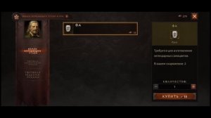 Diablo Immortal - Как крафтить легендарные самоцветы и зарабатывать на этом