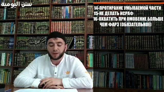 Сунны на каждый день. 2. Омовение. смотреть онлайн