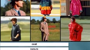 английский язык тема одежда