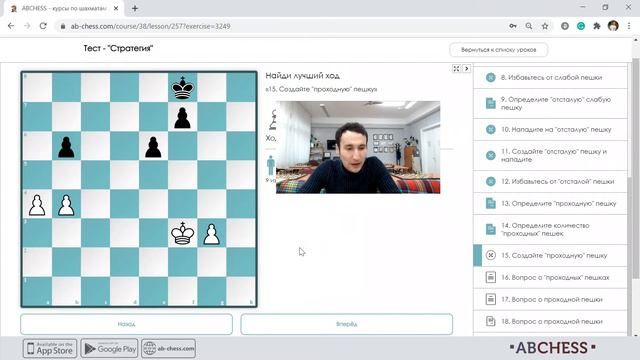 Тест №4 по шахмат - Стратегия (2 часть) смотреть онлайн