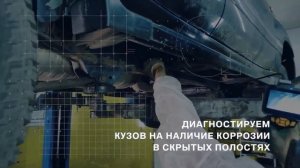Антикоррозийная обработка автомобиля в Москве [Компания Корстоп]
