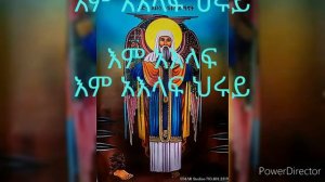 አቡነ ተክለሀይማኖት (Abune Tekle haymanot) mezmure