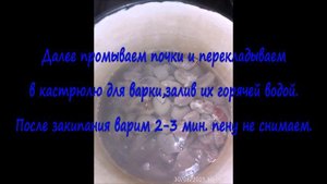 ПОЧКИ ПО ЦАРСКИ!!!НУ ОЧЕНЬ ВКУСНЫЕ ГОВЯЖЬИ ПОЧКИ!!!