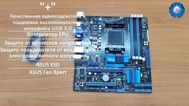 Распаковка и краткий обзор материнской платы ASUS M5A78L-M PLUS смотреть онлайн