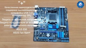 Распаковка и краткий обзор материнской платы ASUS M5A78L-M PLUS