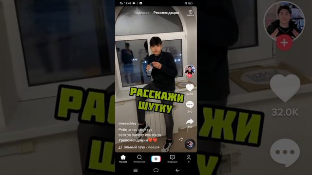 я смотрю тик ток (Без Звука)!! смотреть онлайн