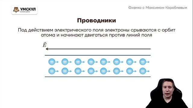 Вся физика 8 класса для ОГЭ 2023 | Физика ОГЭ Умскул