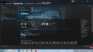 не запускается PAYDAY 2 (проблема решена)