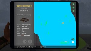 Fishing Planet - Миссии: Исследование озера Маку Маку (Часть 1)