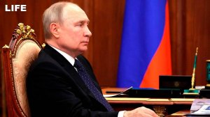 Путин проводит совещание с губернатором Запорожья