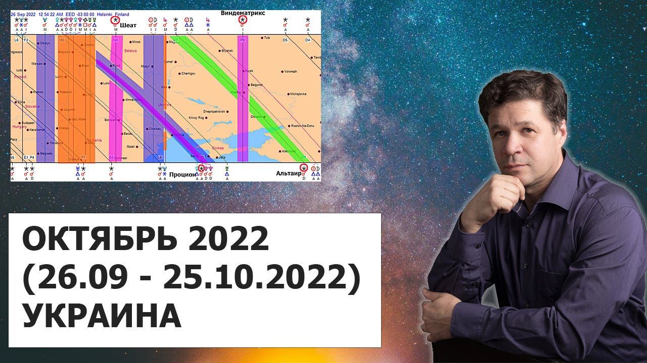 Украина и прилегающие территории в октябре 2022 года