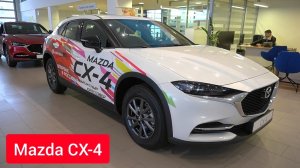 Японские автомобили по сниженной стоимости уже в продаже. Яркий пример Mazda CX-4