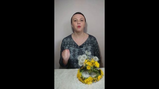 Корисні вправи з кульбабою. смотреть онлайн