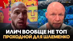 Резников ЖЕСТКО о бое ШЛЕМЕНКО vs ИЛИЧ / Знал, что так будет / Поведение Али Багова