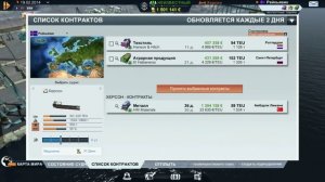 TransOcean - The Shipping Company Обзор на русском часть 1