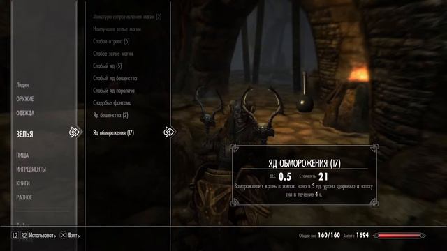 SKYRIM PS5 смотреть онлайн