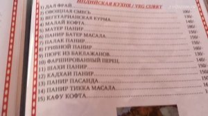 Цены в кафе на еду и на продукты в Северном Гоа в Индии в 2022 году