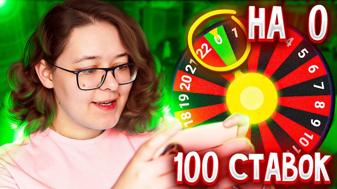 ставлю 100КК 100 РАЗ на 0 в ГРАНД МОБАЙЛ | GRAND MOBILE смотреть онлайн