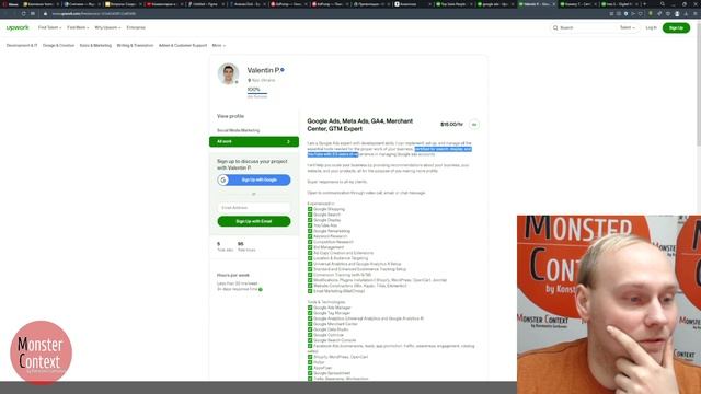 РВД О Google Ads для иностранцев смотреть онлайн