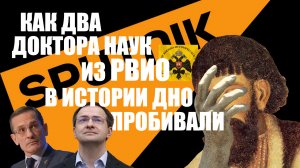 Емельян Пугачёв Мединского. Разбираем исторический бред известных учёных. (Часть 1)