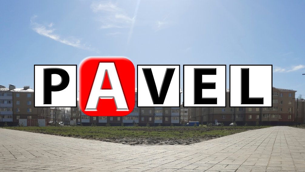Санкт Петербург