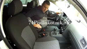 Подлокотник на Фольксваген Джетта 6 / Volkswagen Jetta 6