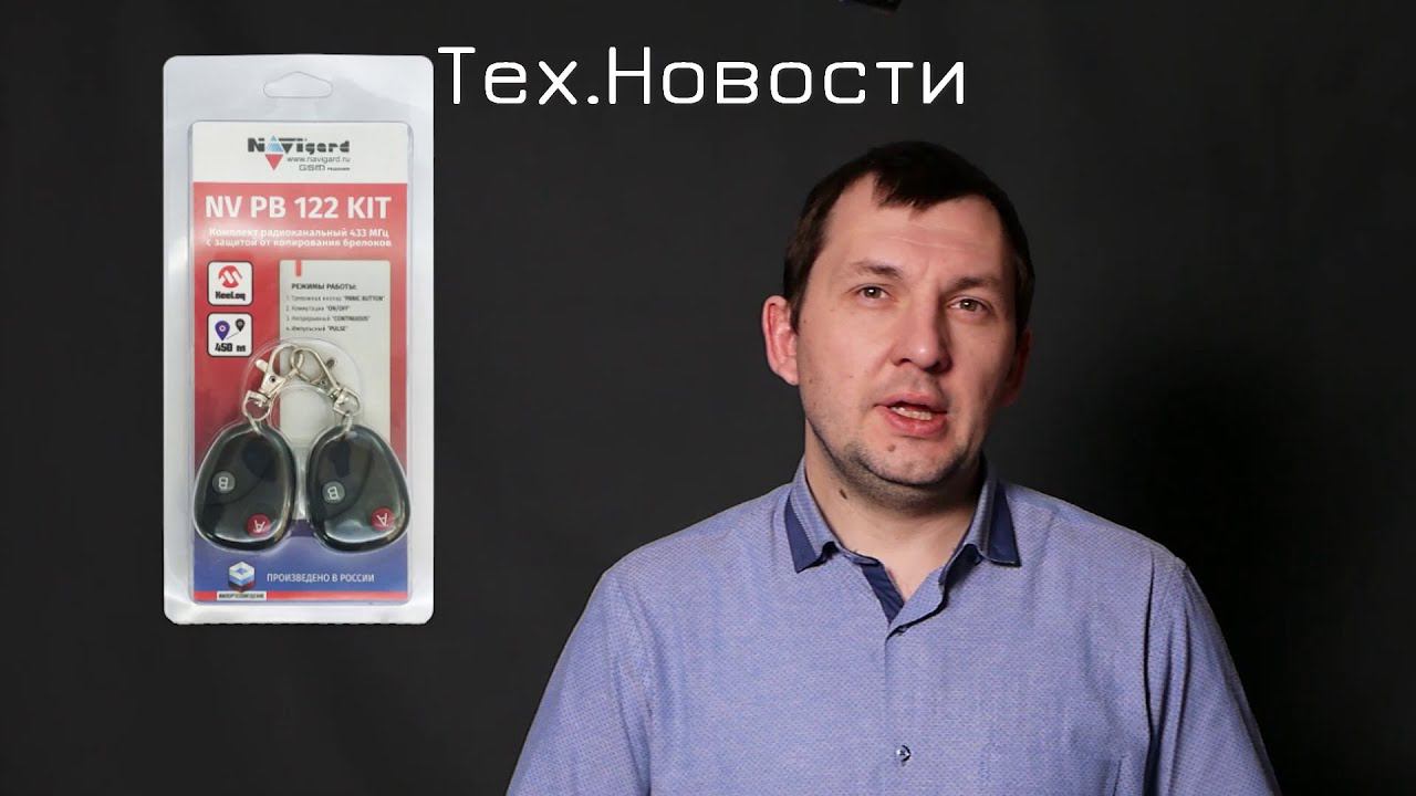 Новые считыватели, радио пульты и электронный цилиндр смотреть онлайн