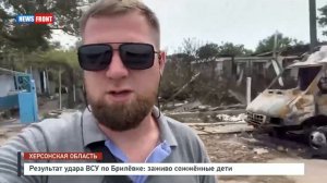 Украинский мир.Брилевка.Херсонская область