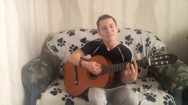 Кавер под гитару на песню «Попытка номер 5» смотреть онлайн