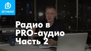 Часть 2: Система распределения радиосигналов: антенны, антенные сумматоры и провода