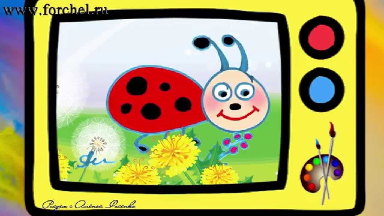Как нарисовать божью коровку. Оживающие рисунки. How to draw a ladybug