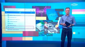 Вести.net: Intel вернулась в Россию (17.01.2023)