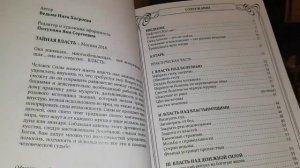 МОИ КНИГИ  ЧАСТЬ 2  ИНГА ХОСРОЕВА  ВЕДЬМИНА ИЗБА