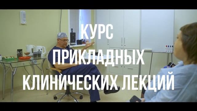 Курс "Патология эндометрия и полости матки. Диагностическая и хирургическая, офисная гистероскопия"
