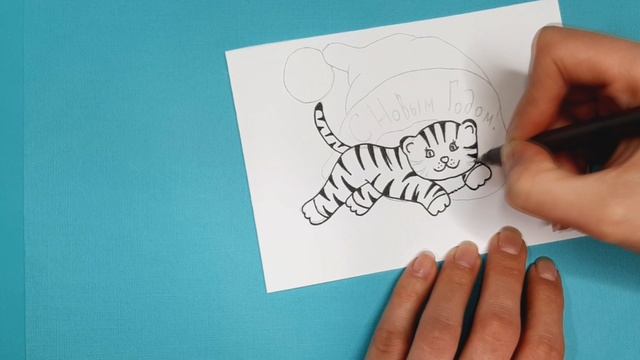 НОВОГОДНЯЯ ОТКРЫТКА ТИГРЕНОК СИМВОЛ 2022 ГОДА/1239/NEW YEAR'S CARD TIGER CUB SYMBOL OF 2022