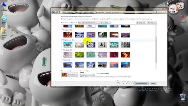 ✅ Как поставить картинку на рабочий стол ⬇️ смотреть онлайн