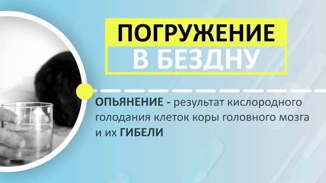 Вред алкоголя